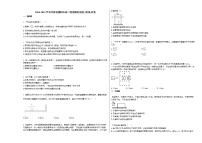 2020-2021学年河南省濮阳市高二下学期物理限时训练_（物理）试卷新人教版