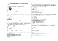 2020-2021学年湖南省郴州市2021年3月高二下学期考试_（物理）试卷 (1)新人教版