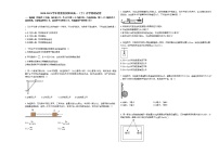 2020-2021学年河南省安阳市高一（下）开学物理试卷新人教版