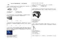 2020-2021学年湖南省郴州市高一下学期7月考试_（物理）试卷 (1)新人教版