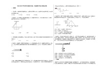 2020-2021学年河北省衡水市高一下学期年级期末考试_（物理）试卷新人教版