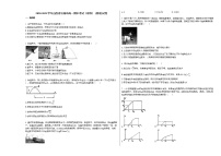 2020-2021学年山西省运城市高一下学期期末考试（理科）_（物理）试卷新人教版