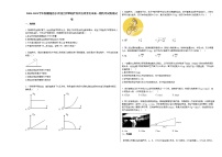 2020_2021学年新疆维吾尔自治区伊犁哈萨克自治州奎屯市高一下学期期终考试物理试卷新人教版