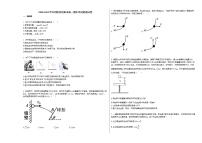 2020-2021学年河南省信阳市高一下学期期末考试物理试卷新人教版