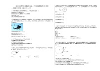 2020-2021学年江苏省扬州市高一（下）质检物理试卷（3月份）新人教版