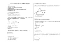 2020-2021学年河北省石家庄市高二下学期第二次月考_（物理）新人教版练习题