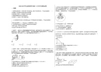 2020-2021学年山西省晋中市高二下学期5月月考_（物理）试卷新人教版