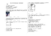 2020-2021学年河北省唐山市高二下越开物理试卷新人教版