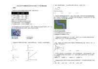 2020-2021学年湖南省长沙市2021年高二下学期5月考_（物理）试卷新人教版