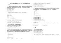 2020-2021学年河北省张家口市高二下学期年级5月联考普通物理试卷新人教版