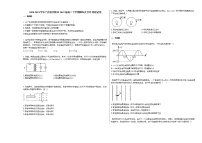 2020-2021学年广西省河池市2022届高二下学期第四次月考_物理试卷新人教版
