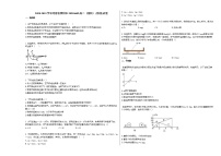 2020-2021学年河南省漯河市20210602高二下学期（理科）_（物理）试卷新人教版