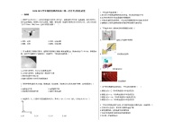 2020-2021学年湖南省郴州市高二下学期第一次月考_（物理）试卷新人教版