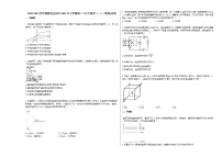 2020-2021学年湖南省长沙市2021年上学期高二下学期3月大联考（一）_（物理）试卷新人教版