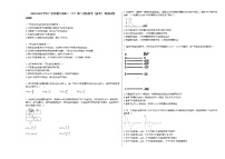 2020-2021学年广东省湛江市高二（下）第二次阶段考（选考）_物理试卷新人教版