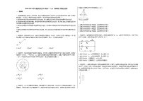 2020-2021学年陕西省汉中市高二下学期（A）珠峰班_（物理）试卷新人教版