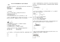 2020-2021学年河南省濮阳市高二下学期年级月考_（物理）试卷新人教版