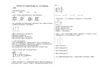 2020-2021学年广西某校春季学期高二下学期第一次月考_（物理）试卷新人教版