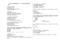 2020-2021学年福建省莆田市高二（下）第一次阶段性考试物理试卷新人教版