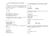 2020-2021学年湖南省邵阳市武冈市高二下学期年级入学考试物理试卷新人教版