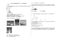 2020-202学年湖南省郴州市高二下学期5月6日考试物理试卷新人教版