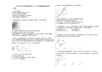 2020-2021学年河南省南阳市高二（下）期中摸底测试物理试卷新人教版