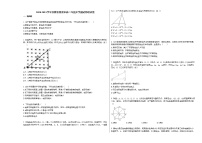 2020-2021学年安徽省淮南市高二下学期年级开学测试物理试卷 (1)新人教版