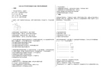 2020-2021学年河北省张家口市高二下学期期末考试物理试卷新人教版