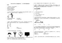 2020-2021学年广东省肇庆市高一（下）期中考试物理试卷新人教版