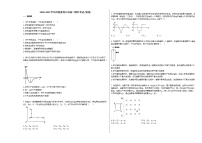 2020-2021学年河南省周口市高二期中考试_（物理）新人教版练习题