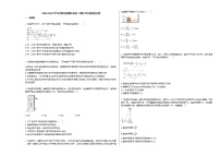 2020-2021学年河南省濮阳市高二期中考试物理试卷新人教版