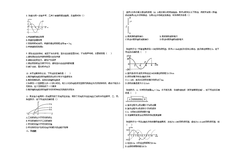 2020-2021学年河南省濮阳市高二期中考试物理试卷新人教版02