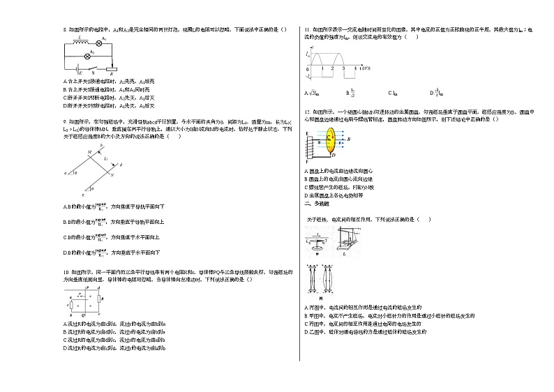 2020-2021学年宁夏银川市高二下期中物理试卷新人教版02
