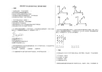 2020-2021学年吉林省四平市高二期中理科_（物理）新人教版练习题