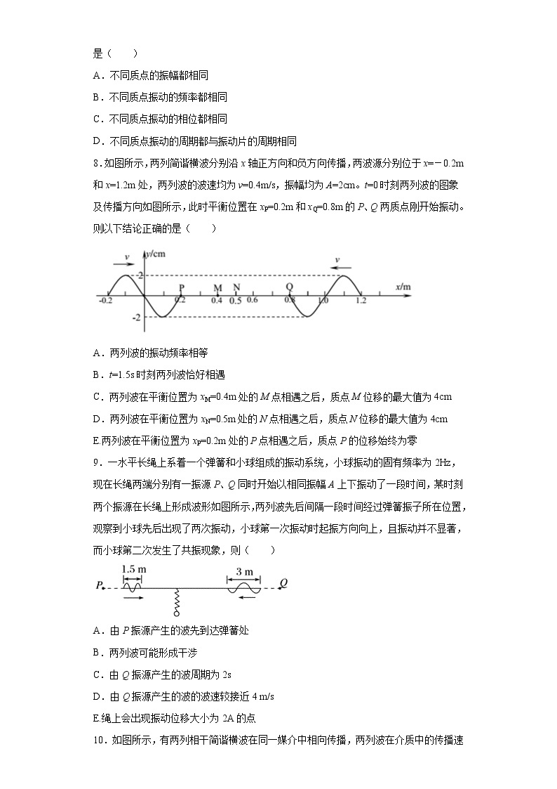 2021年高中物理新人教版选择性必修第一册 3.4波的干涉 同步训练5（含解析）03