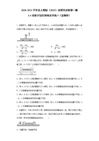 2021学年第三章 相互作用——力5 共点力的平衡随堂练习题