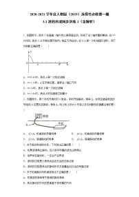 人教版 (2019)2 摩擦力测试题