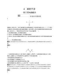 高中物理人教版 (2019)必修 第一册4 力学单位制课时作业