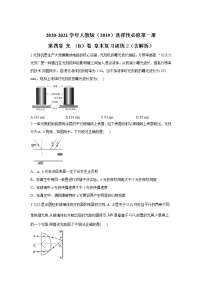 高中物理2 波的描述测试题