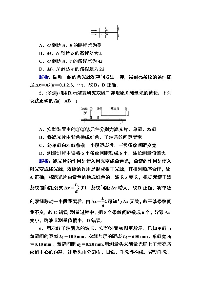 2020-2021学年高中物理新人教版选择性必修第一册 4-4 实验：用双缝干涉测量光的波长 作业第2页