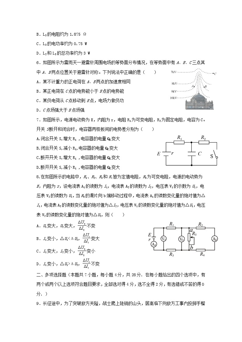 广东省深圳市实验学校2021-2022学年高二上学期第一阶段考试物理【试卷+答案】02