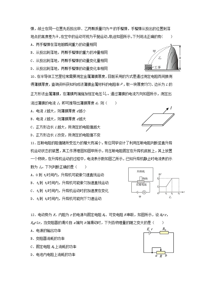 广东省深圳市实验学校2021-2022学年高二上学期第一阶段考试物理【试卷+答案】03