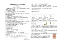 浙江省宁波赫威斯肯特学校2021-2022学年高一上学期第一次阶段性测试物理【试卷+答案】