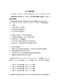 辽宁省沈阳市第一七O中学2021-2022学年高二上学期（10月）教学质量检测物理【试卷+答案】