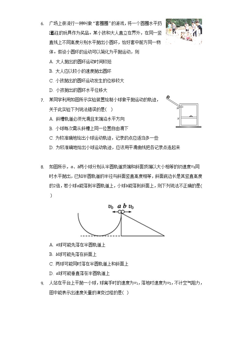 1.3探究平抛运动的特点 同步练习  教科版（2019）高中物理必修第二册03