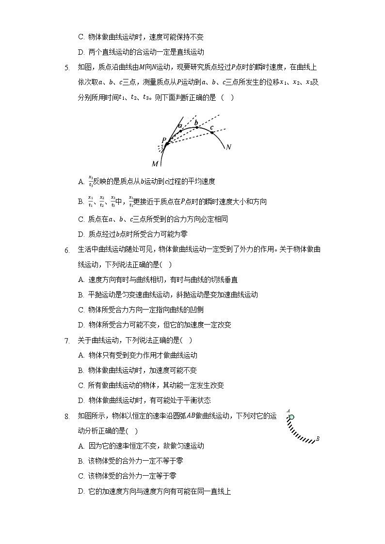 1.1认识曲线运动     教科版（2019）高中物理必修第二册练习题第2页