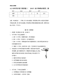 物理第四章 机械能及其守恒定律2 功率精品当堂达标检测题