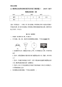 高中物理教科版 (2019)必修 第二册3 圆周运动的实例分析精品精练