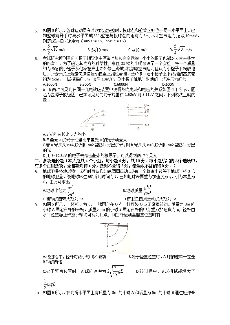 2022届重庆市巴蜀中学高三上学期10月适应性月考卷（三）物理试题（word版含答案）02