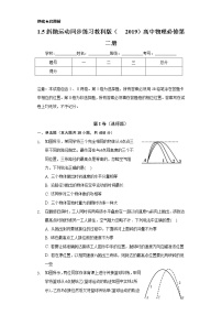 物理必修 第二册5 斜抛运动(选学)课后练习题